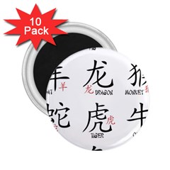 Chinese Zodiac Signs 2 25  Magnets (10 Pack)  by Celenk