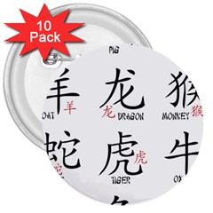 Chinese Zodiac Signs 3  Buttons (10 Pack)  by Celenk