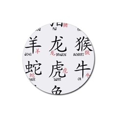 Chinese Zodiac Signs Rubber Round Coaster (4 Pack)  by Celenk