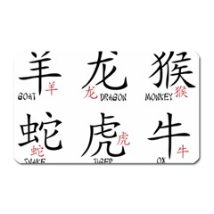 Chinese Zodiac Signs Magnet (rectangular) by Celenk