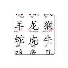 Chinese Zodiac Signs Square Magnet by Celenk