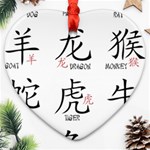 Chinese Zodiac Signs Heart Ornament (Two Sides) Front