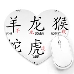 Chinese Zodiac Signs Heart Mousepads by Celenk