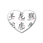 Chinese Zodiac Signs Heart Coaster (4 pack)  Front