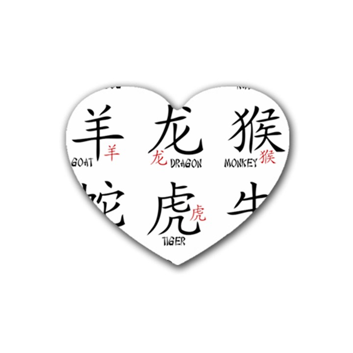 Chinese Zodiac Signs Heart Coaster (4 pack) 