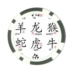 Chinese Zodiac Signs Poker Chip Card Guard by Celenk