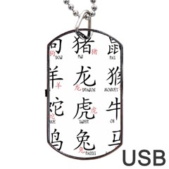 Chinese Zodiac Signs Dog Tag Usb Flash (one Side) by Celenk