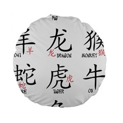 Chinese Zodiac Signs Standard 15  Premium Round Cushions by Celenk