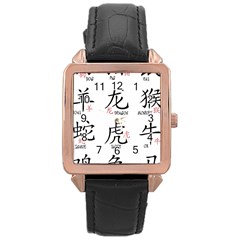 Chinese Zodiac Signs Rose Gold Leather Watch  by Celenk