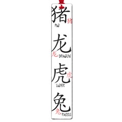 Chinese Zodiac Signs Large Book Marks by Celenk