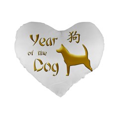 Year Of The Dog - Chinese New Year Standard 16  Premium Flano Heart Shape Cushions by Valentinaart