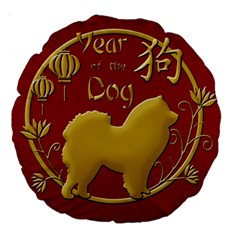 Year Of The Dog - Chinese New Year Large 18  Premium Round Cushions