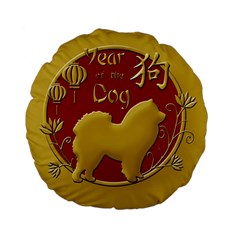 Year Of The Dog - Chinese New Year Standard 15  Premium Flano Round Cushions