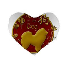 Year Of The Dog - Chinese New Year Standard 16  Premium Heart Shape Cushions by Valentinaart