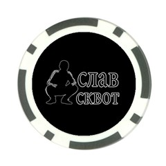 Slav Squat Poker Chip Card Guard by Valentinaart