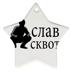 Slav Squat Ornament (star) by Valentinaart