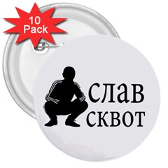 Slav Squat 3  Buttons (10 Pack)  by Valentinaart