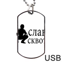 Slav Squat Dog Tag Usb Flash (one Side) by Valentinaart