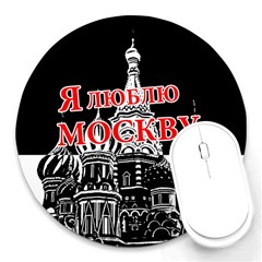 Moscow Round Mousepads by Valentinaart