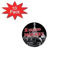 Moscow 1  Mini Buttons (10 Pack)  by Valentinaart