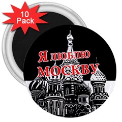 Moscow 3  Magnets (10 Pack)  by Valentinaart