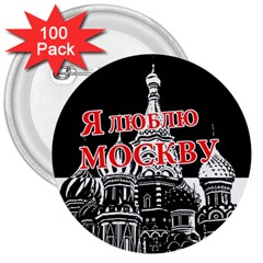 Moscow 3  Buttons (100 Pack)  by Valentinaart