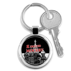 Moscow Key Chains (round)  by Valentinaart