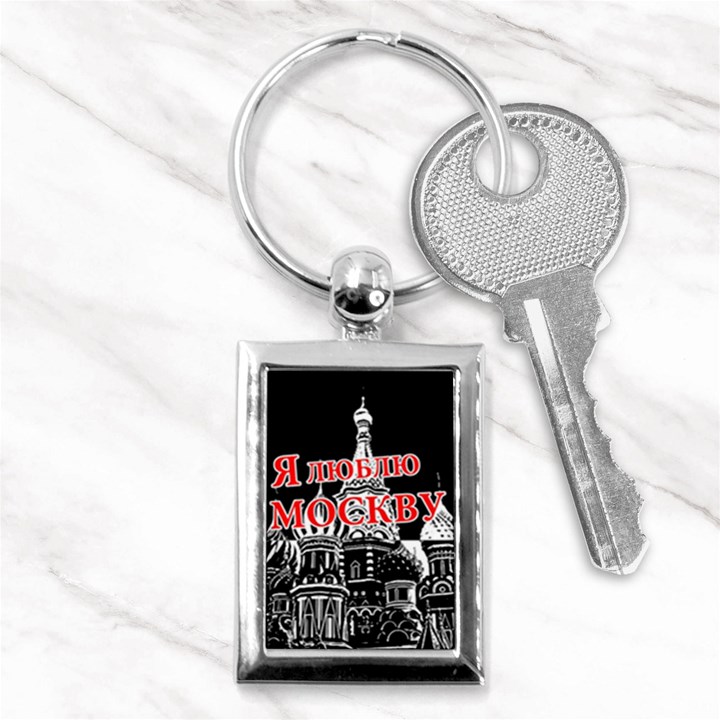 Moscow Key Chains (Rectangle) 