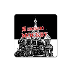 Moscow Square Magnet by Valentinaart