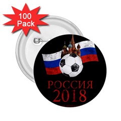 Russia Football World Cup 2.25  Buttons (100 pack) 