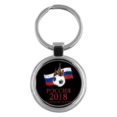 Russia Football World Cup Key Chains (Round) 