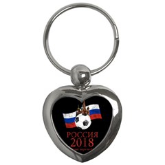 Russia Football World Cup Key Chains (Heart) 