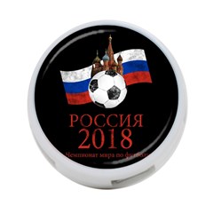 Russia Football World Cup 4-Port USB Hub (Two Sides) 