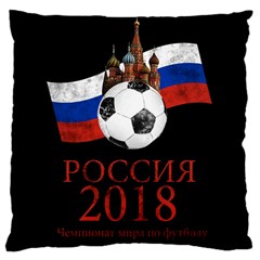 Russia Football World Cup Large Cushion Case (One Side)