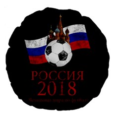 Russia Football World Cup Large 18  Premium Flano Round Cushions