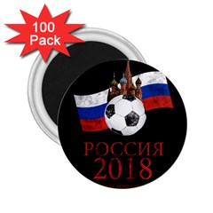 Russia Football World Cup 2 25  Magnets (100 Pack)  by Valentinaart