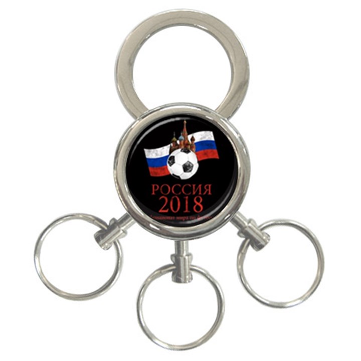 Russia Football World Cup 3-Ring Key Chains