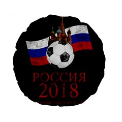 Russia Football World Cup Standard 15  Premium Round Cushions by Valentinaart