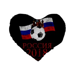 Russia Football World Cup Standard 16  Premium Flano Heart Shape Cushions by Valentinaart