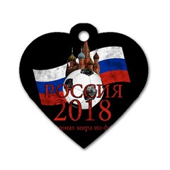 Russia Football World Cup Dog Tag Heart (one Side) by Valentinaart