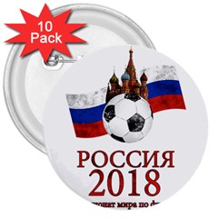 Russia Football World Cup 3  Buttons (10 Pack)  by Valentinaart