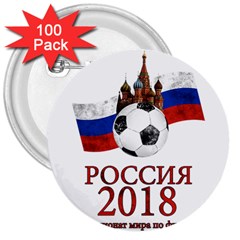 Russia Football World Cup 3  Buttons (100 Pack)  by Valentinaart