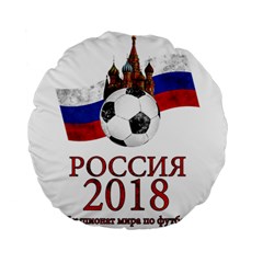 Russia Football World Cup Standard 15  Premium Round Cushions by Valentinaart