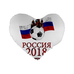 Russia Football World Cup Standard 16  Premium Flano Heart Shape Cushions by Valentinaart