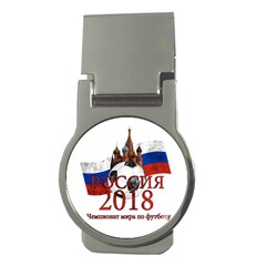 Russia Football World Cup Money Clips (round)  by Valentinaart