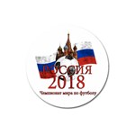 Russia Football World Cup Magnet 3  (Round) Front