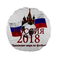 Russia Football World Cup Standard 15  Premium Round Cushions by Valentinaart