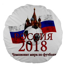 Russia Football World Cup Large 18  Premium Round Cushions by Valentinaart