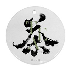 Tea Calligraphy Ornament (round) by EMWdesign