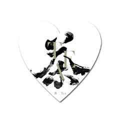 Tea Calligraphy Heart Magnet